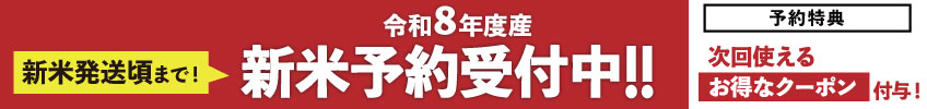 福井の美味しいお米を食卓に