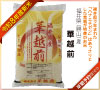 華越前（ハナエチゼン）