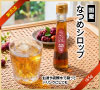 国産なつめシロップ