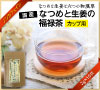 国産なつめと生姜の福禄茶