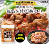 味付け親鶏（純けい）