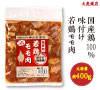 国産鶏100%味付け若鶏モモ肉パッケージ
