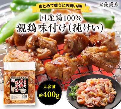 味付け若鶏もも肉