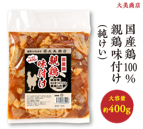 味付け親鶏（純けい）パッケージ